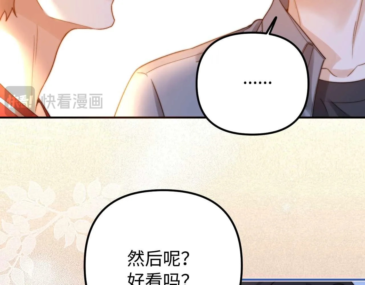 第75话 少儿不宜 第56页
