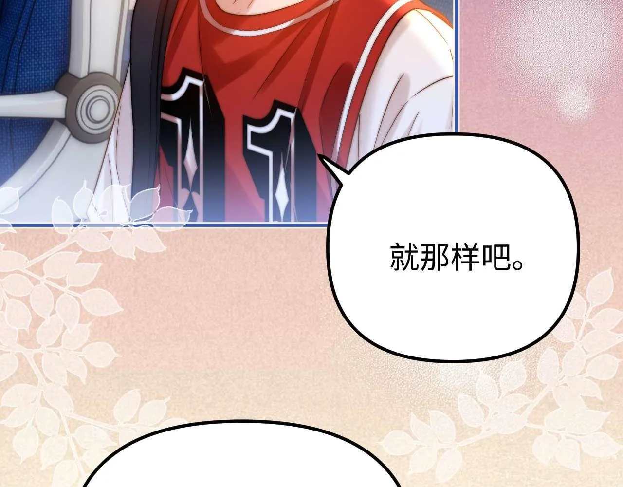 第75话 少儿不宜 第59页