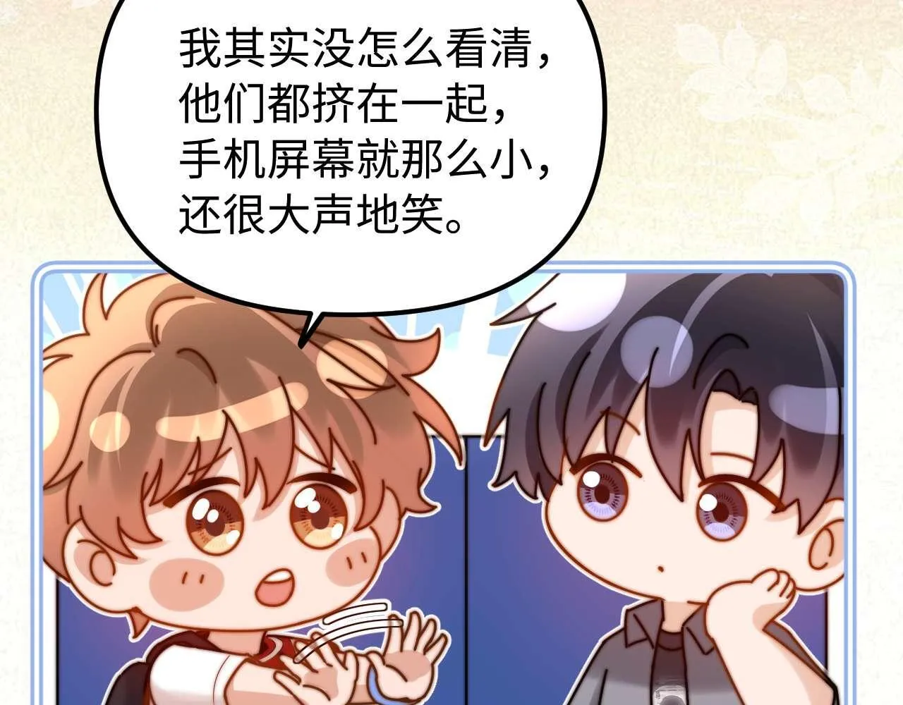 第75话 少儿不宜 第60页