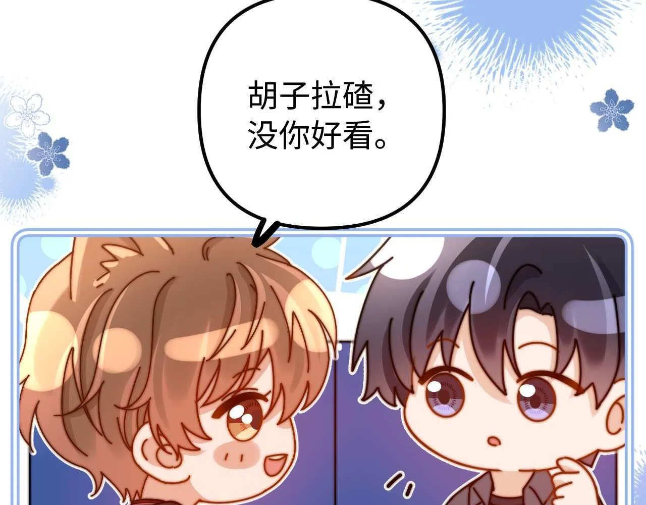 第75话 少儿不宜 第63页