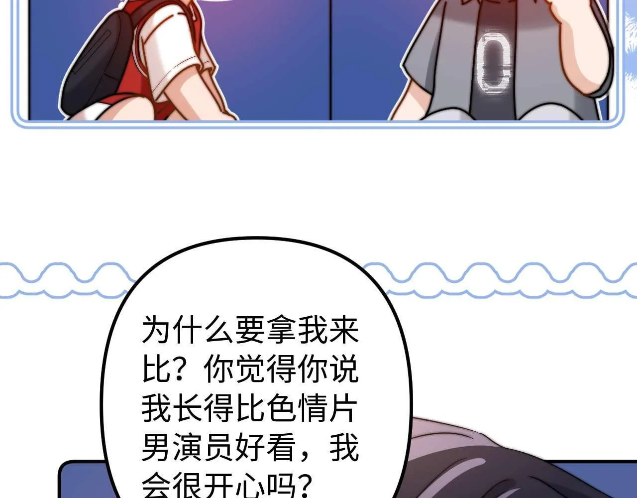 第75话 少儿不宜 第64页