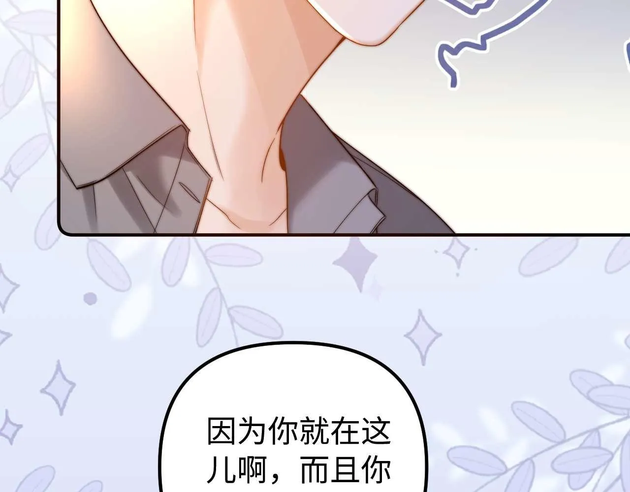 第75话 少儿不宜 第66页