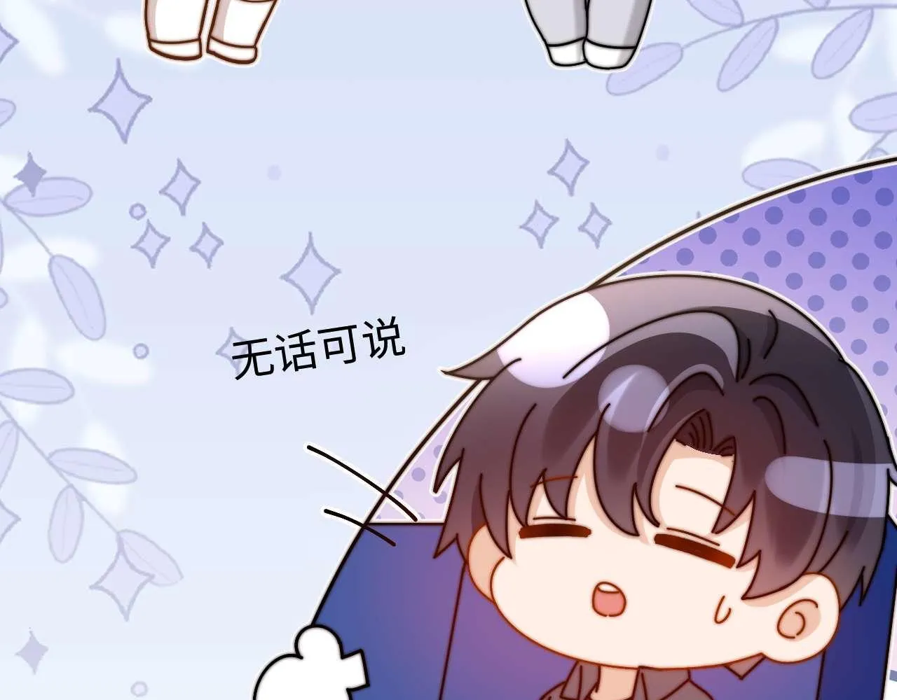 第75话 少儿不宜 第68页