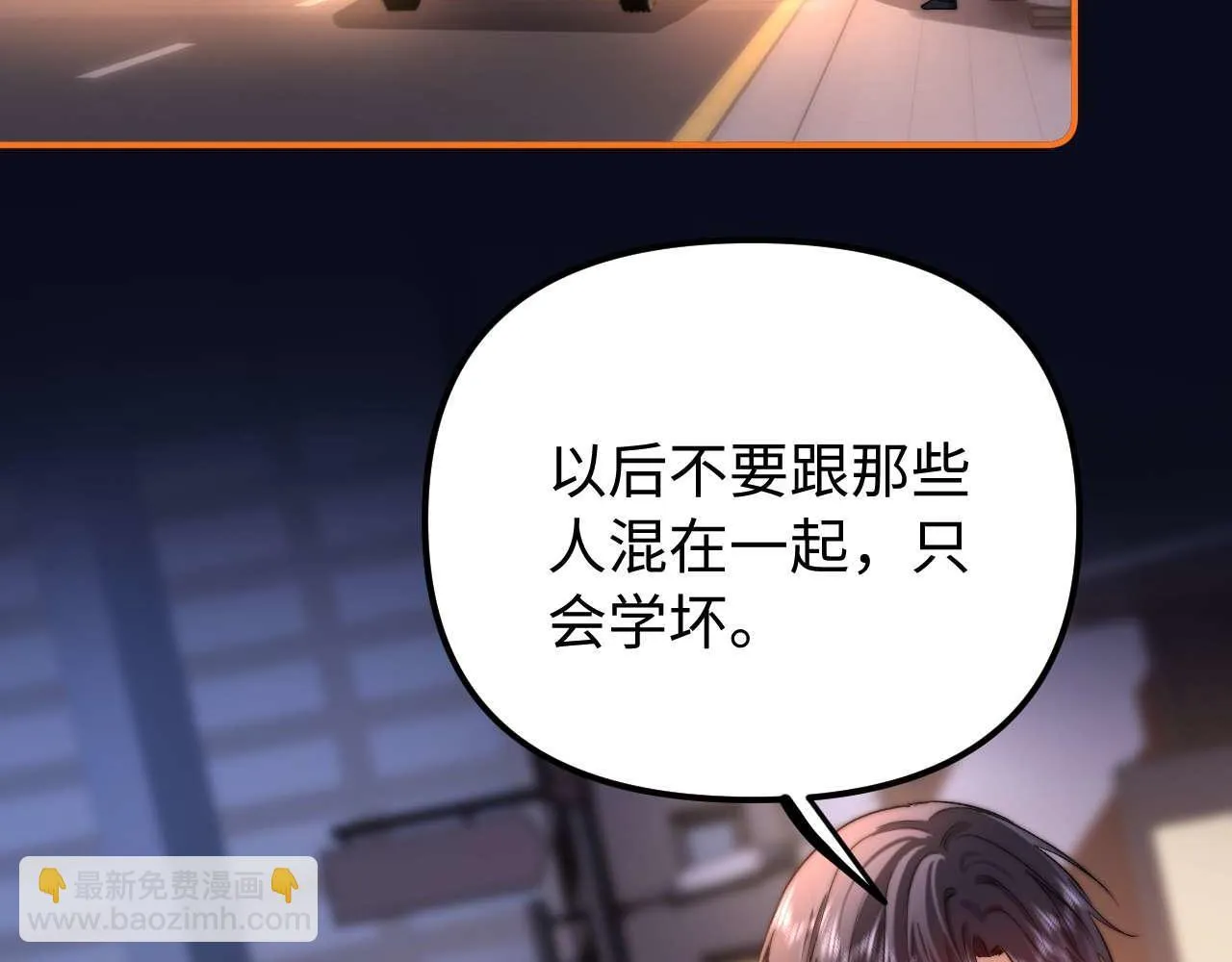 第75话 少儿不宜 第71页