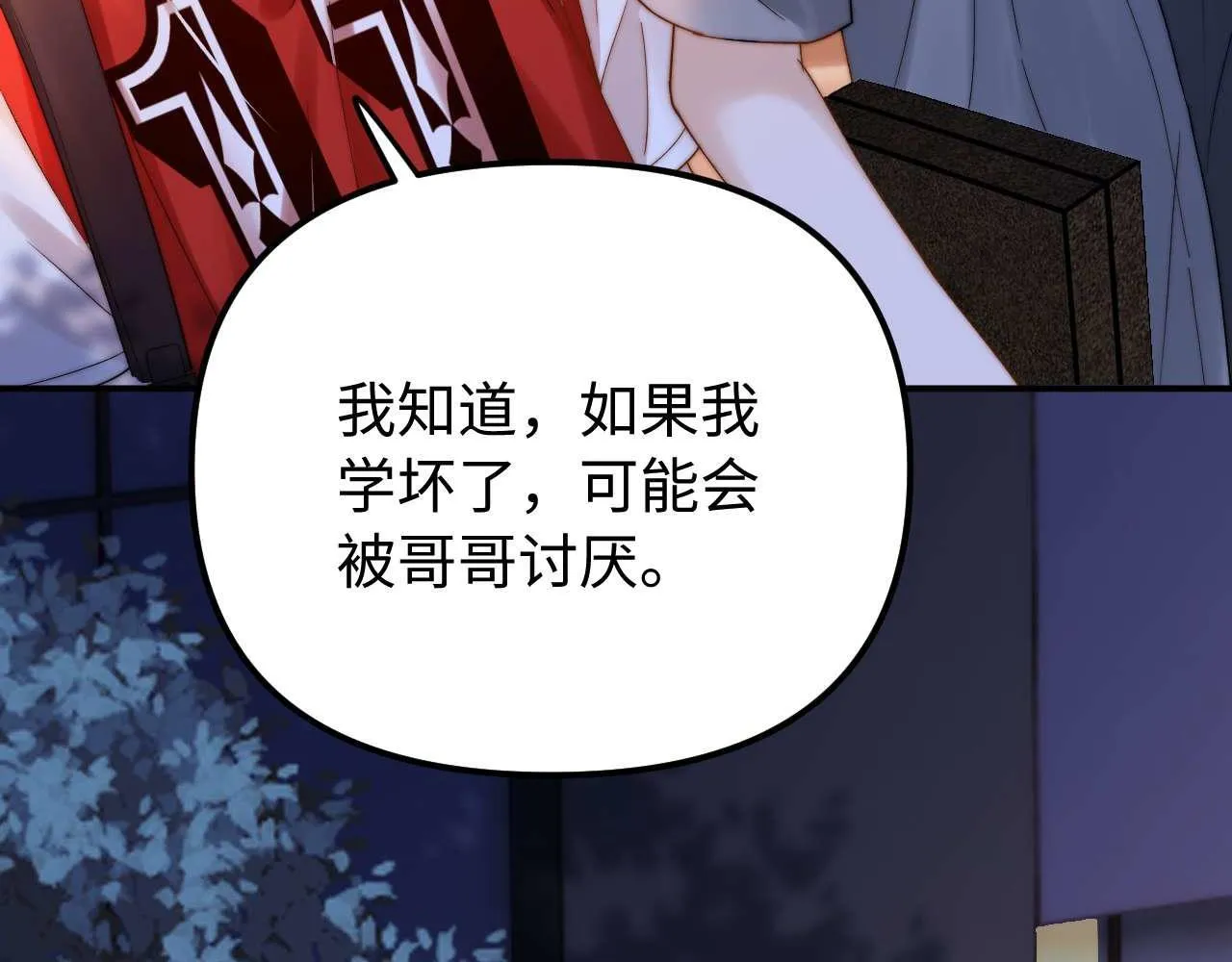 第75话 少儿不宜 第73页