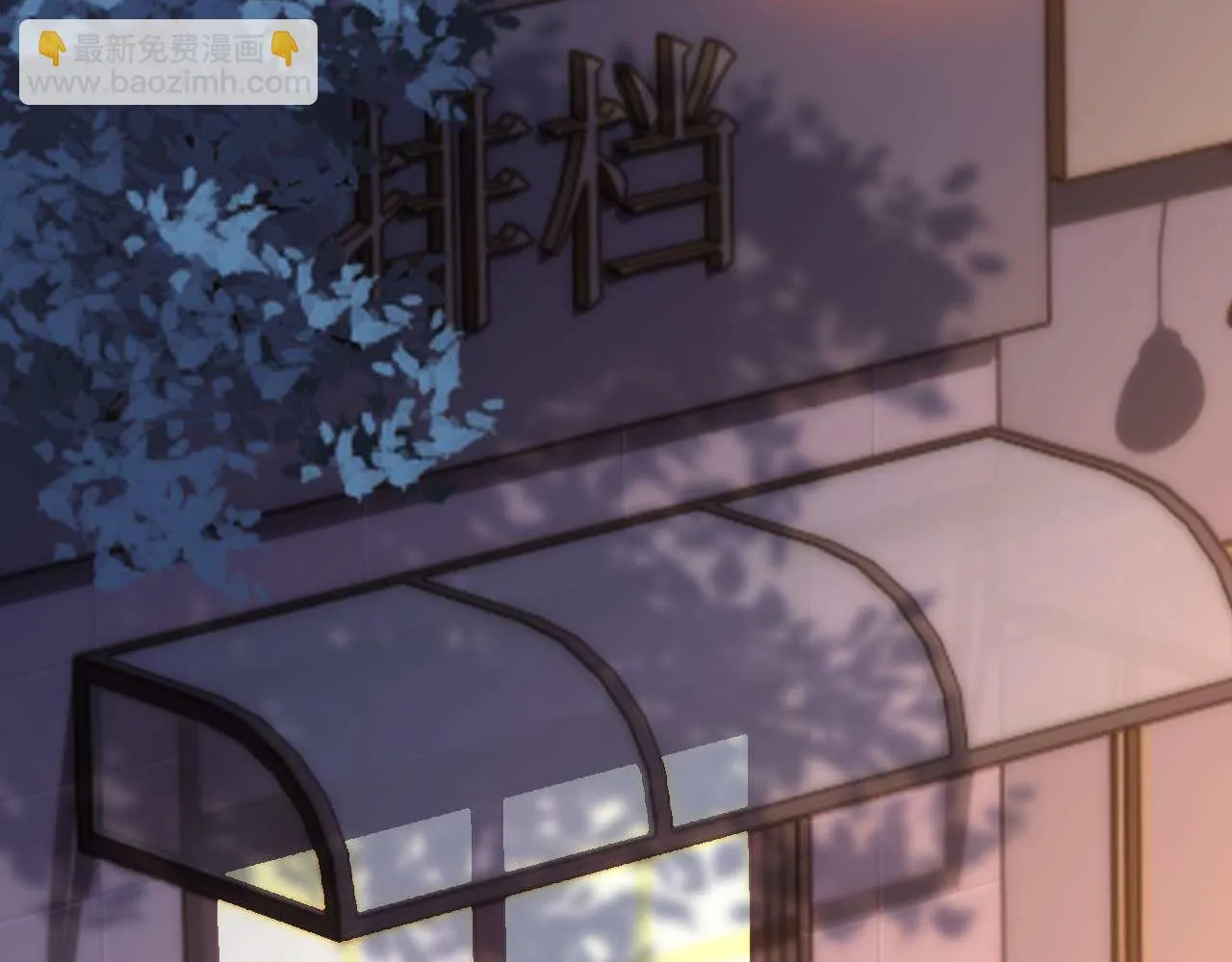 第75话 少儿不宜 第75页