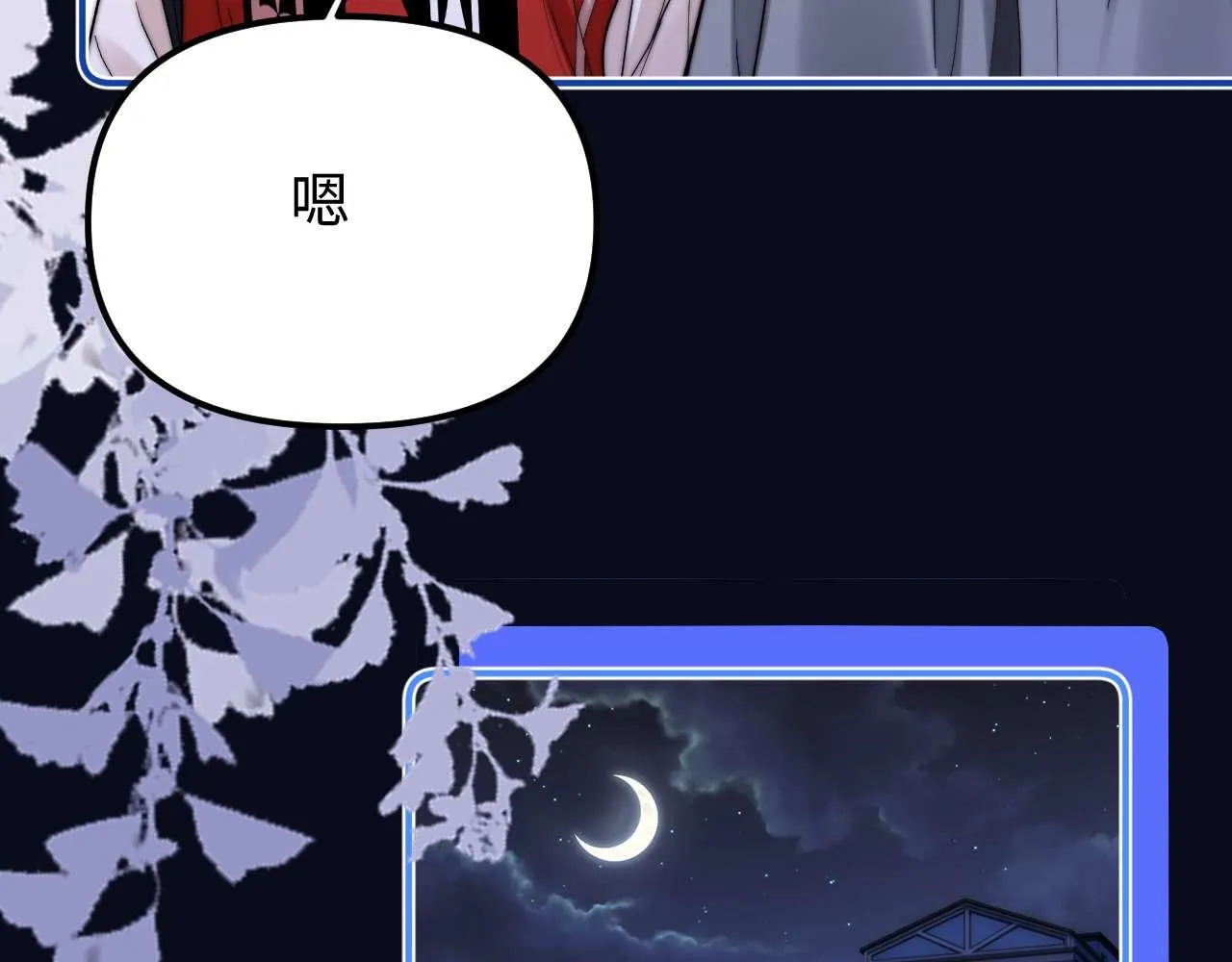 第75话 少儿不宜 第80页