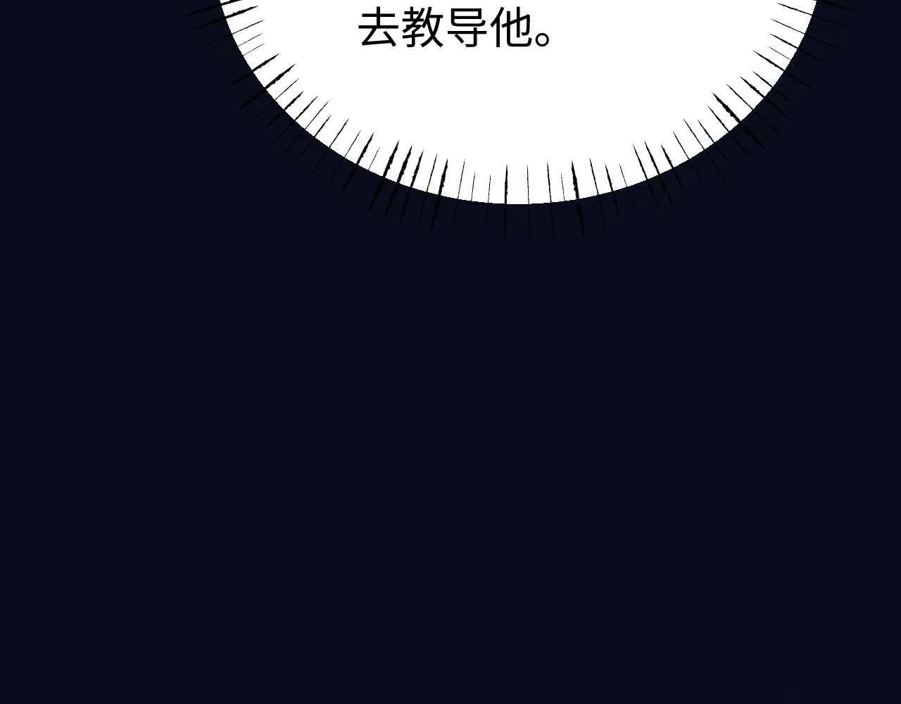 第75话 少儿不宜 第89页