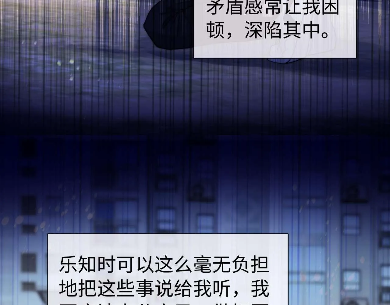 第75话 少儿不宜 第92页
