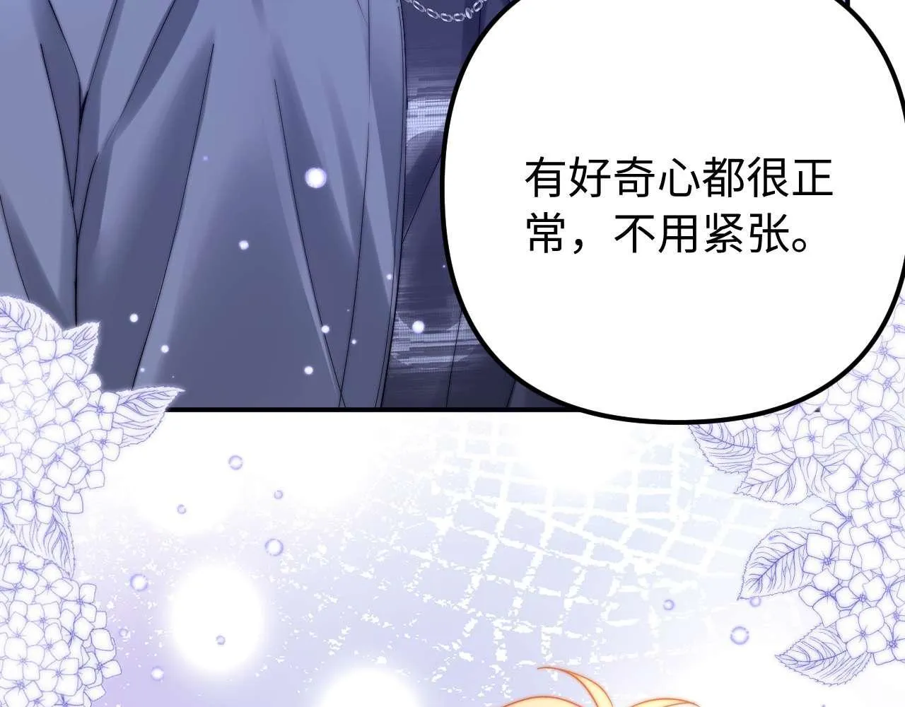 第75话 少儿不宜 第96页