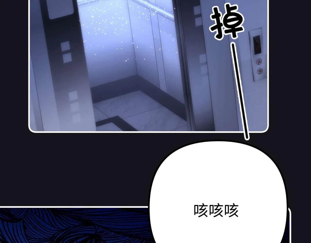 第76话 与众不同 第6页