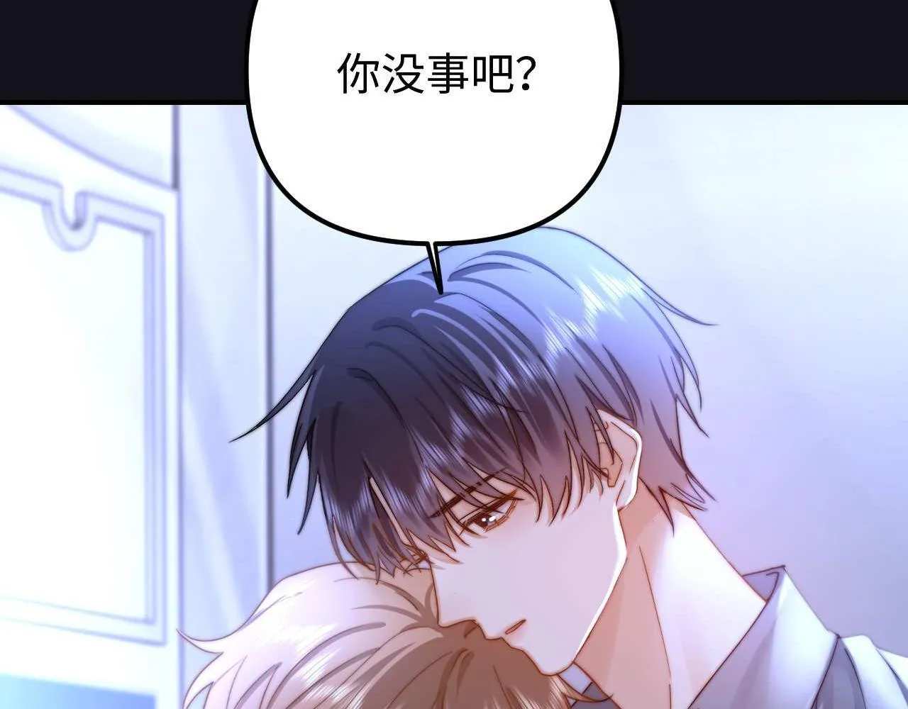 第76话 与众不同 第9页