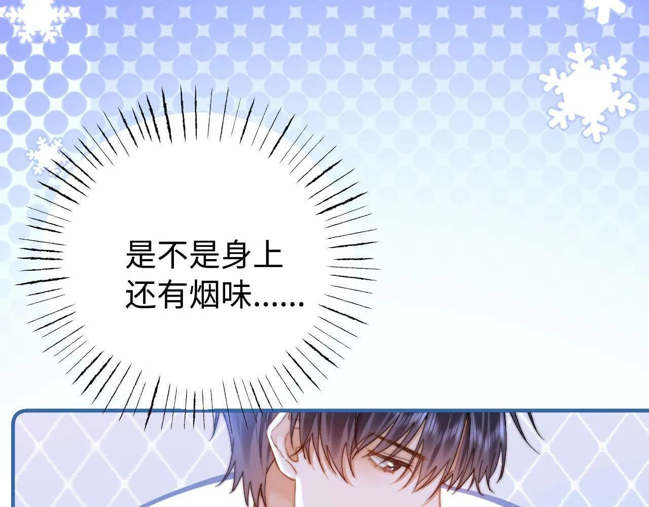 第76话 与众不同 第11页
