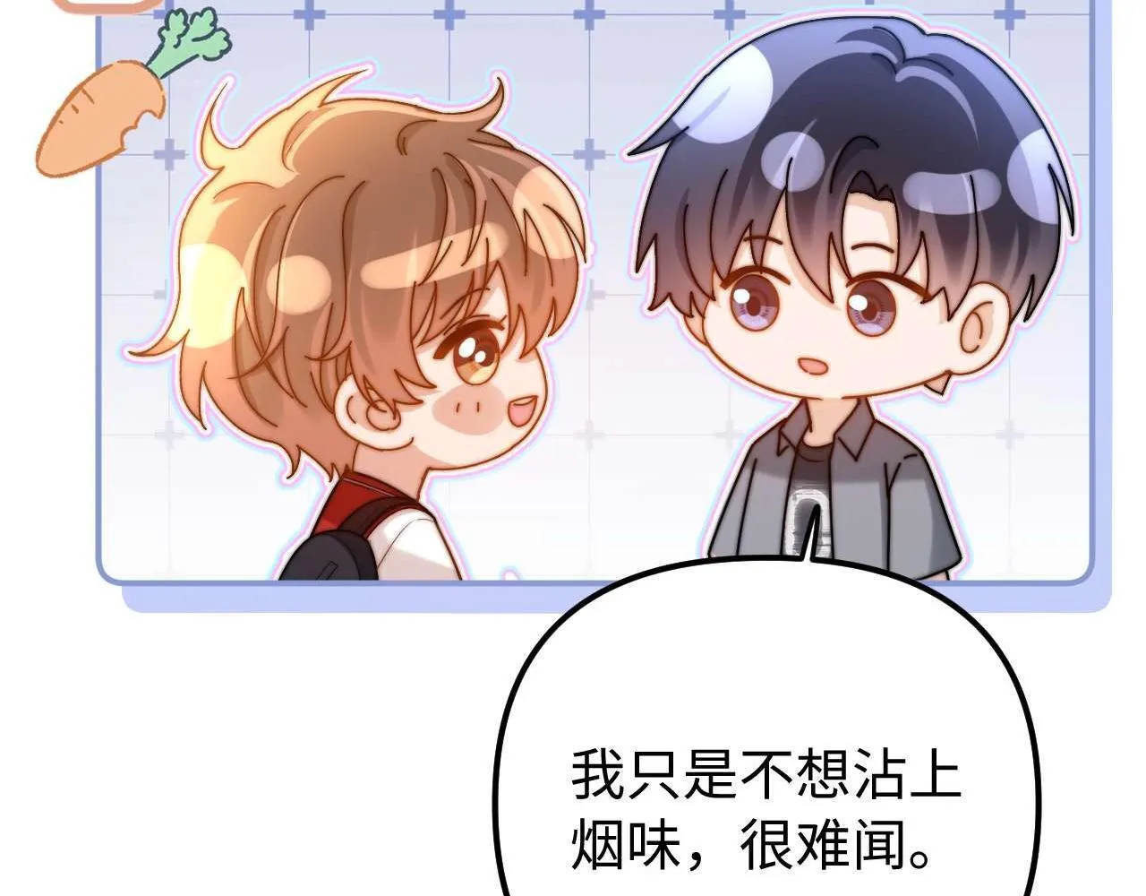 第76话 与众不同 第14页