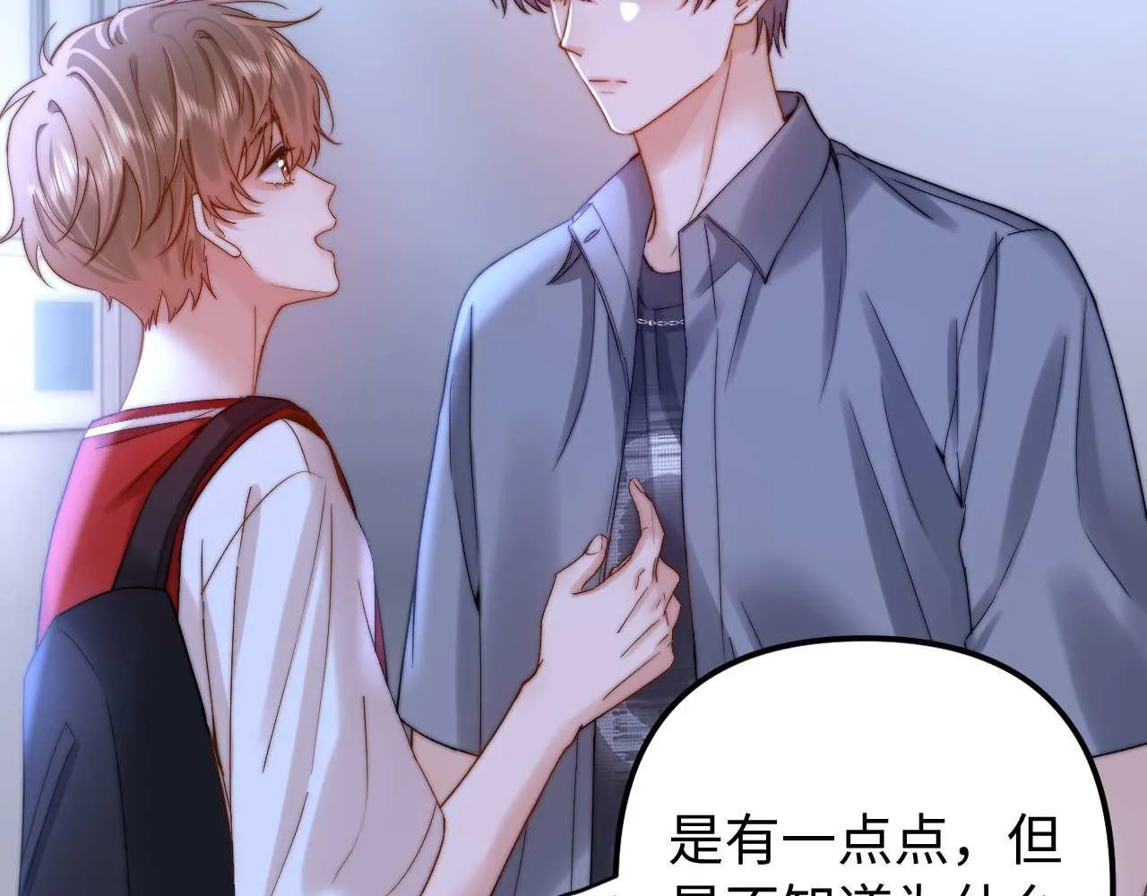 第76话 与众不同 第17页