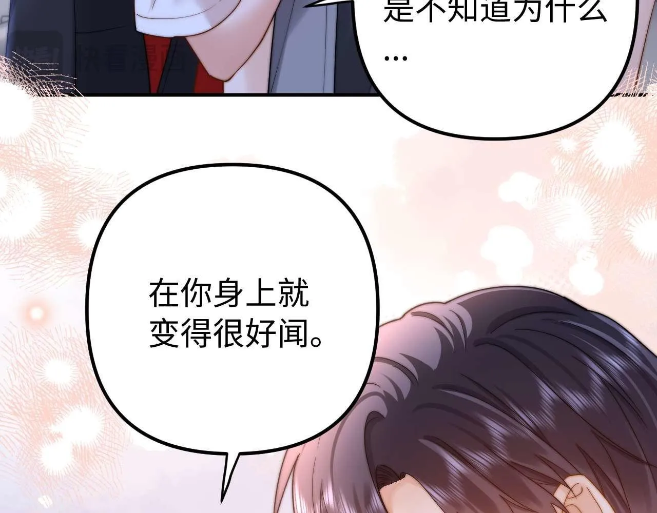 第76话 与众不同 第18页