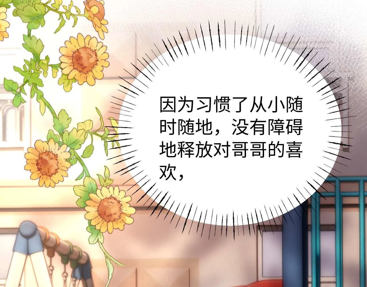 第76话 与众不同 第26页