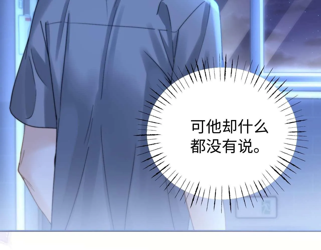 第76话 与众不同 第32页