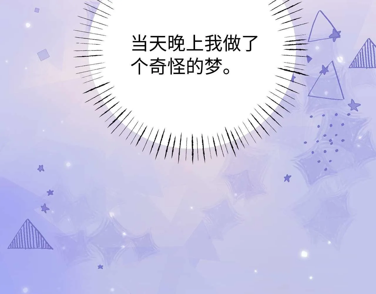 第76话 与众不同 第34页