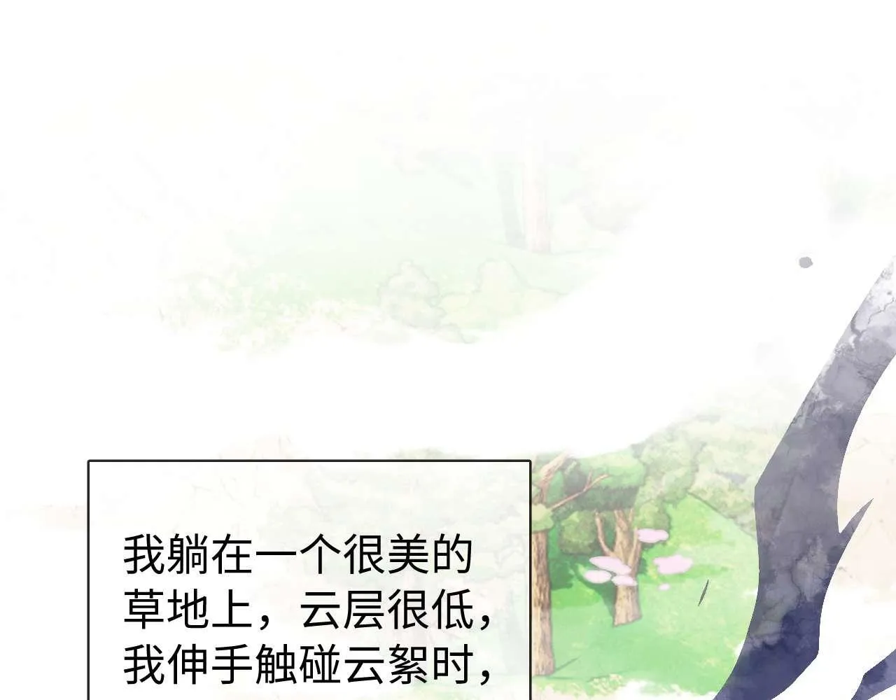 第76话 与众不同 第36页