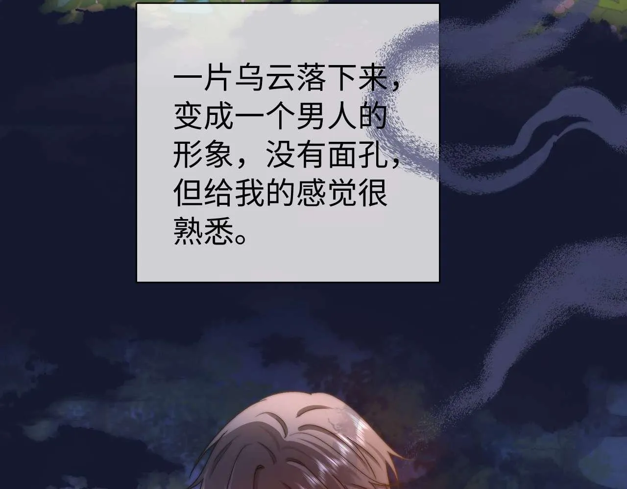第76话 与众不同 第39页