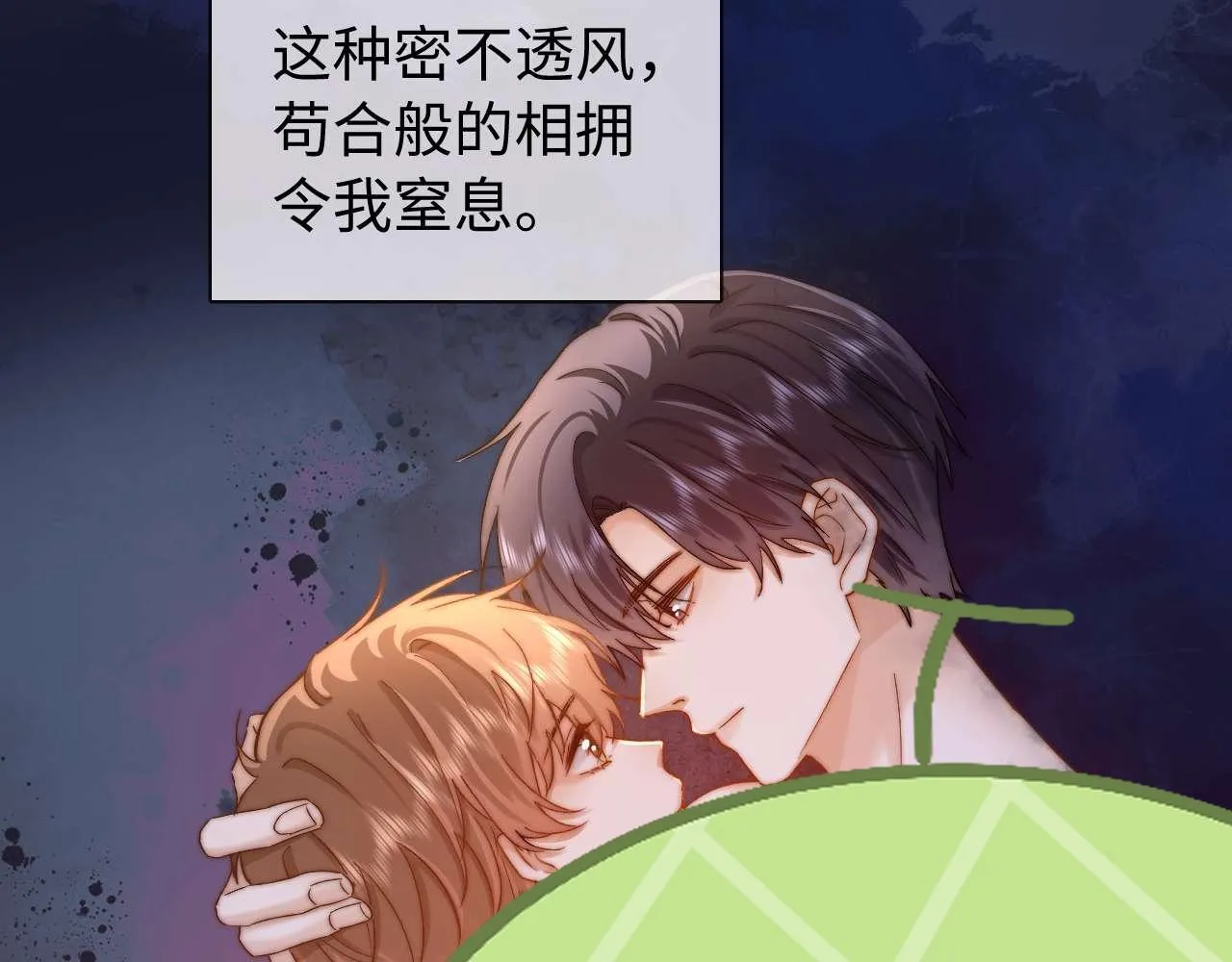 第76话 与众不同 第42页