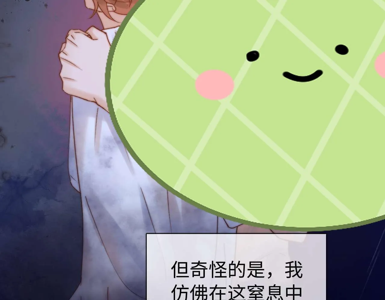 第76话 与众不同 第43页