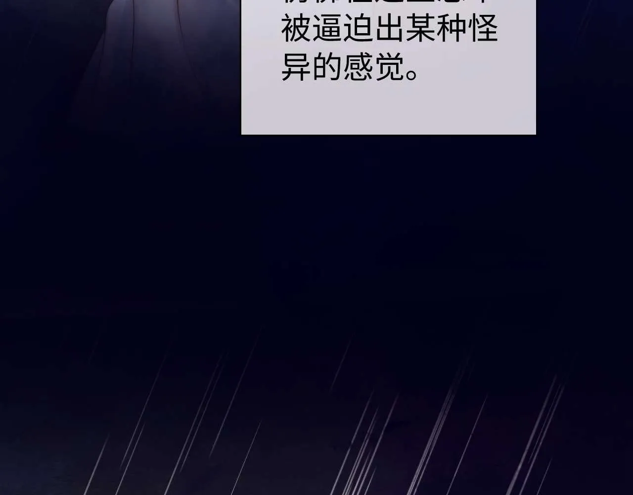 第76话 与众不同 第44页