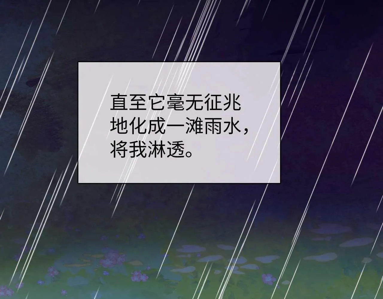 第76话 与众不同 第45页