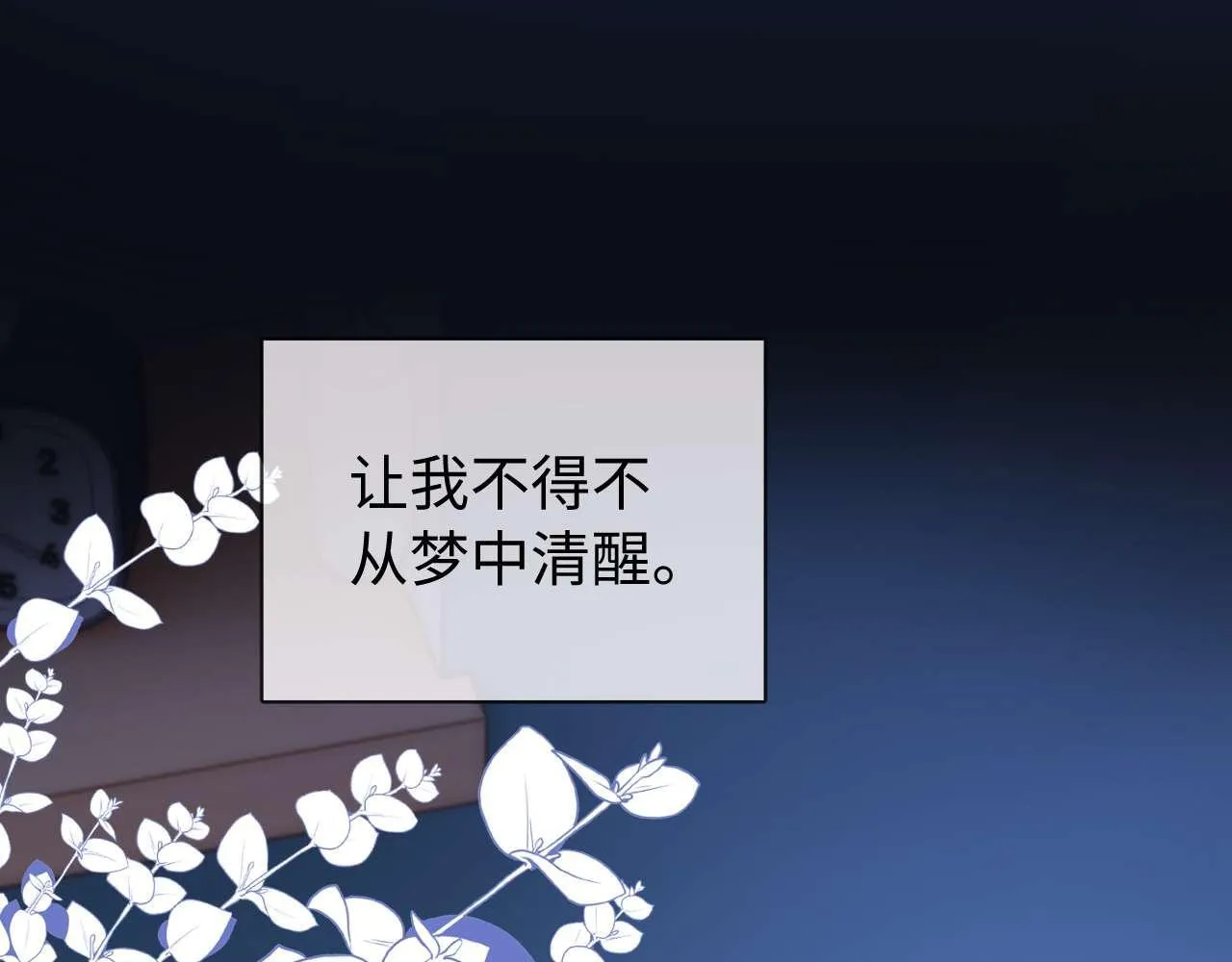 第76话 与众不同 第48页