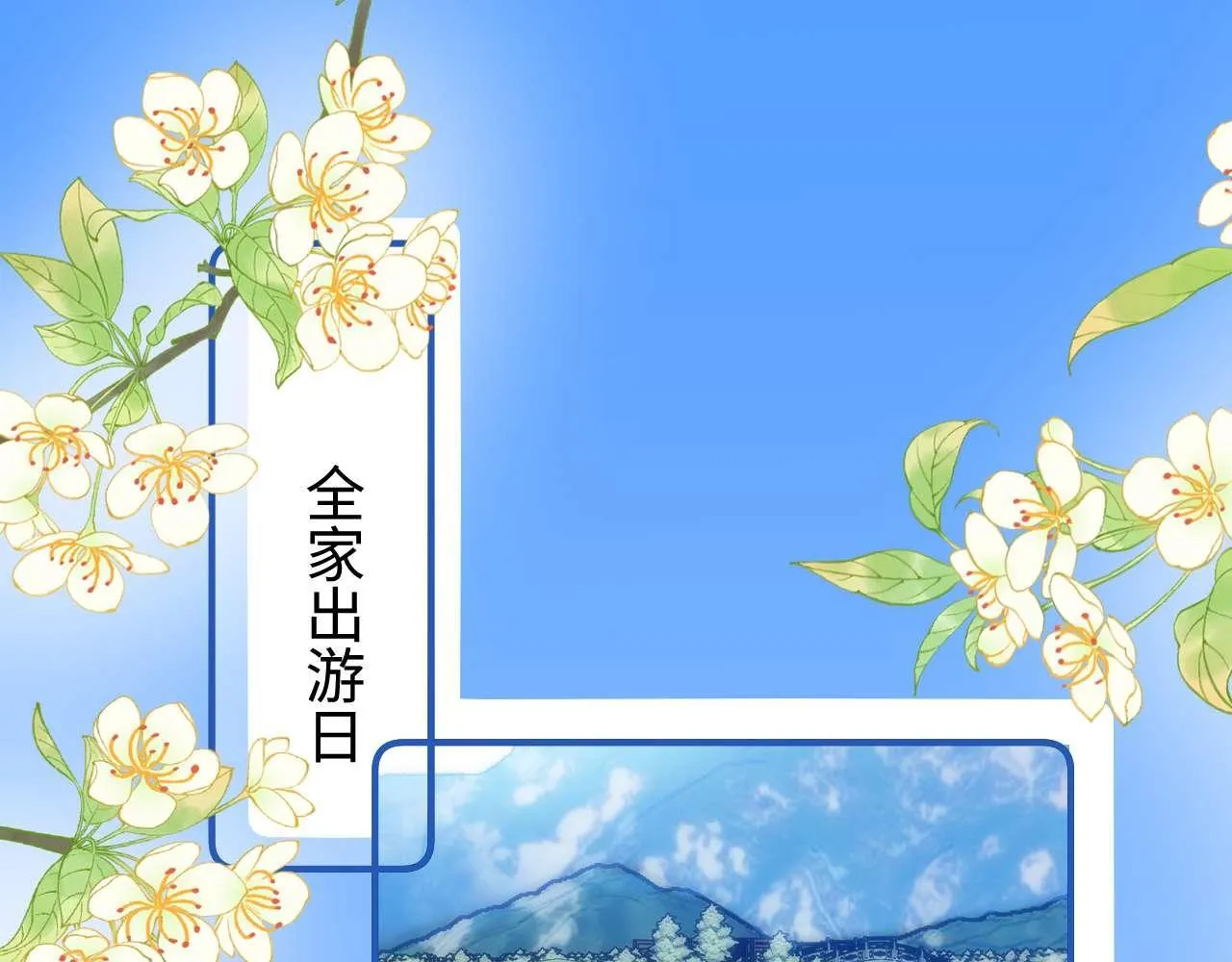 第76话 与众不同 第56页