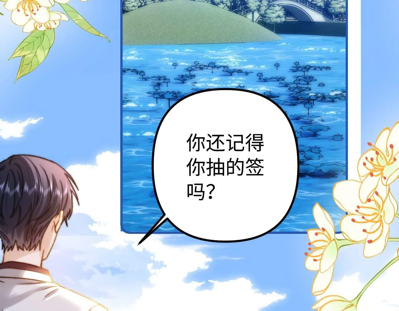 第76话 与众不同 第57页
