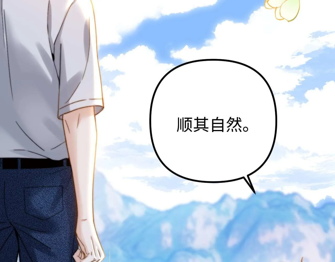 第76话 与众不同 第58页
