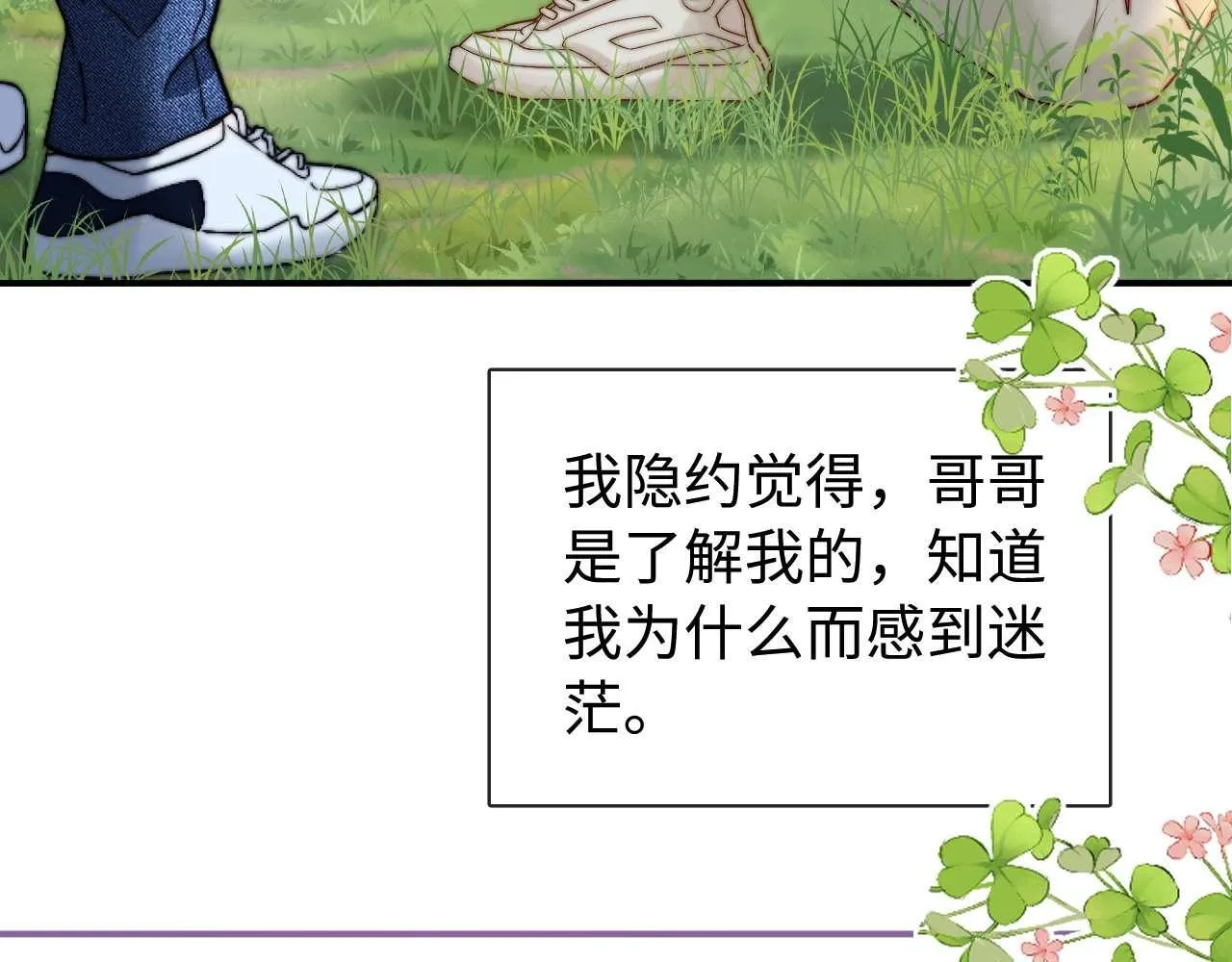 第76话 与众不同 第60页
