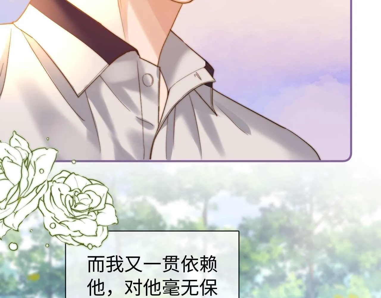 第76话 与众不同 第62页