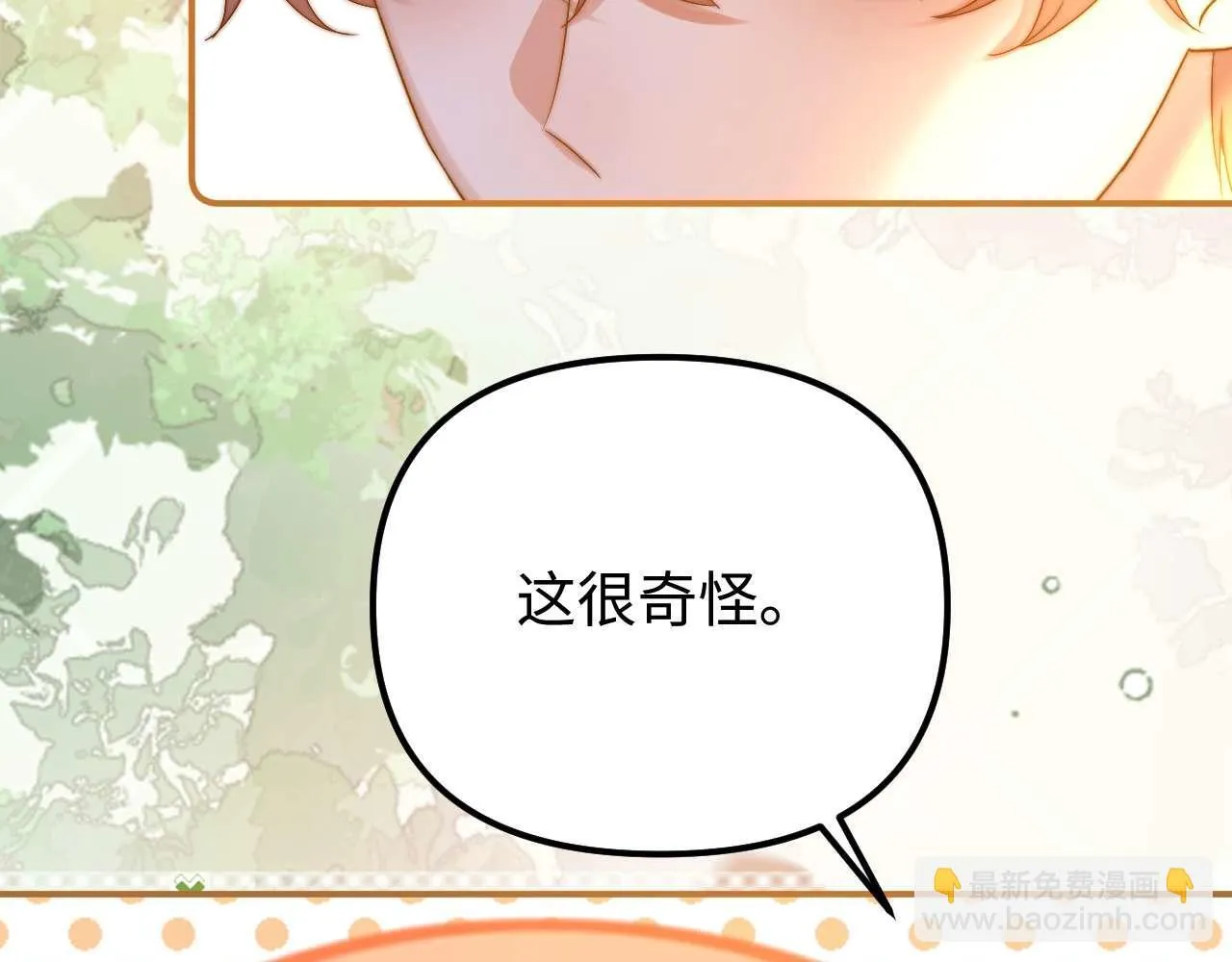 第76话 与众不同 第66页