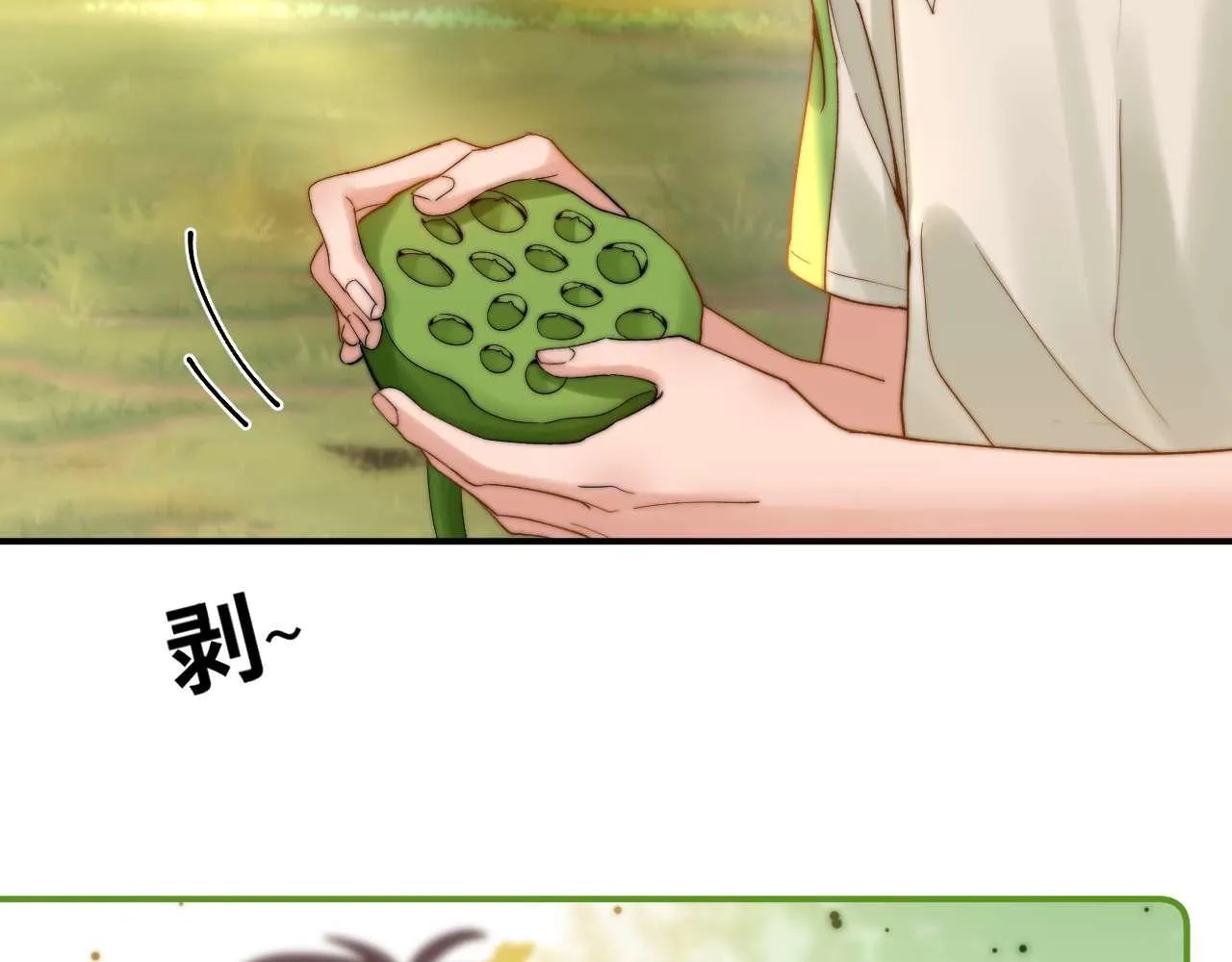 第76话 与众不同 第72页