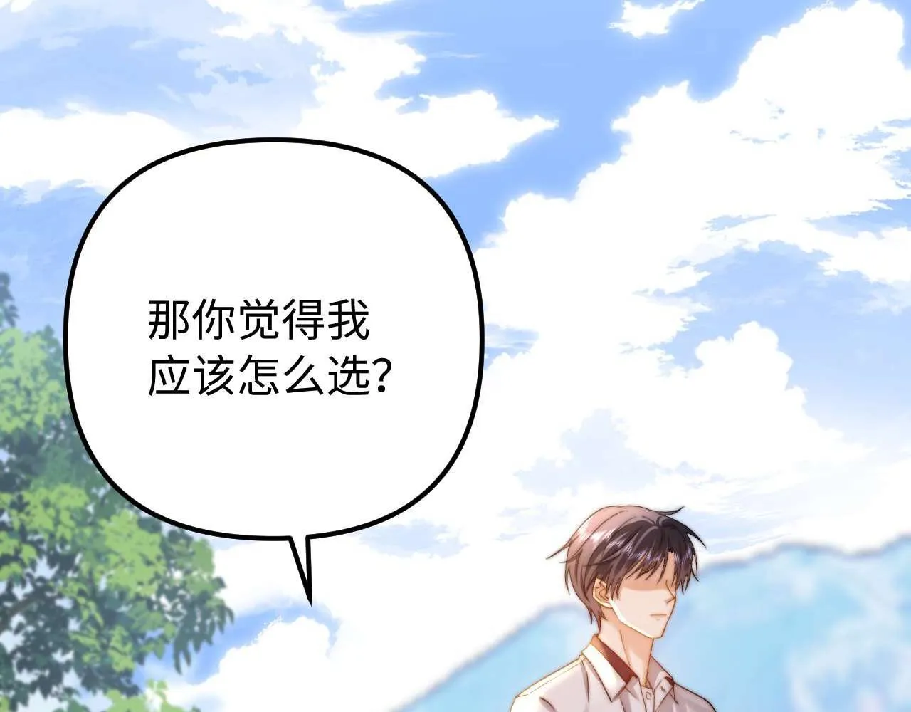 第76话 与众不同 第93页