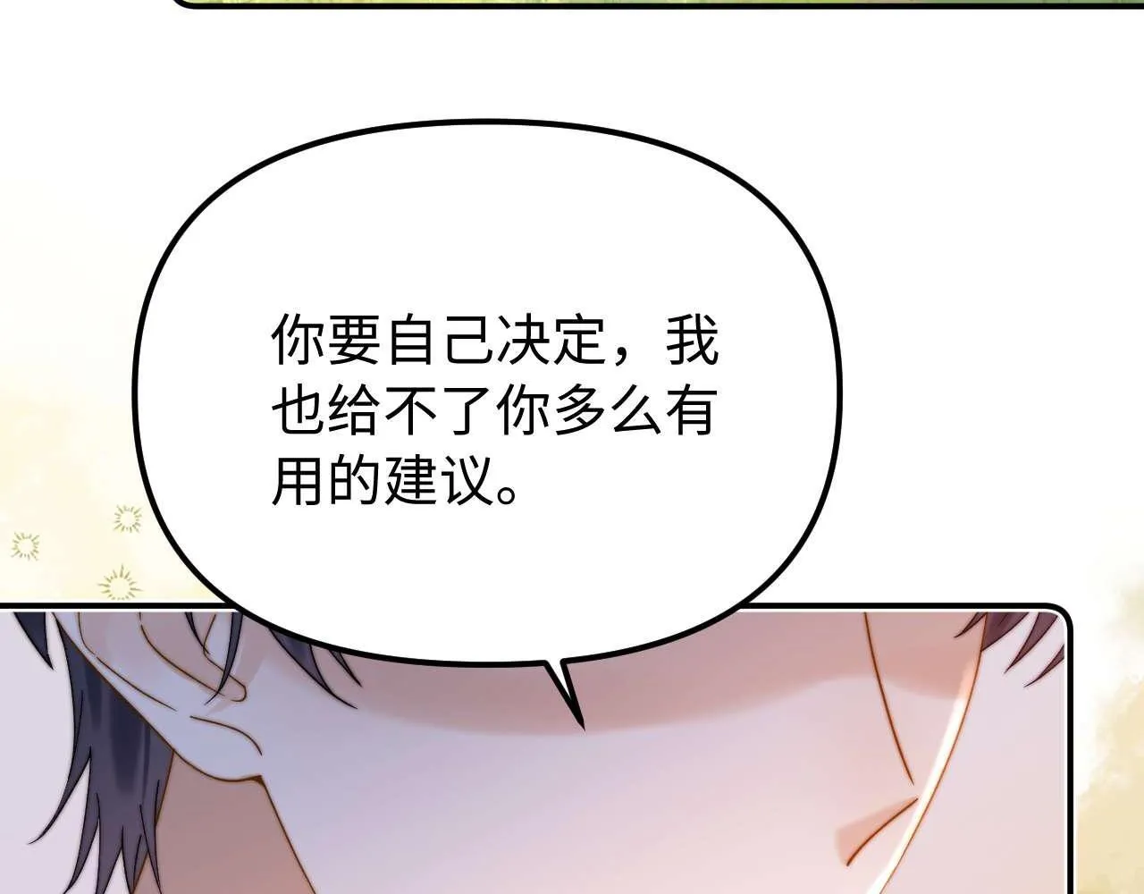 第76话 与众不同 第97页