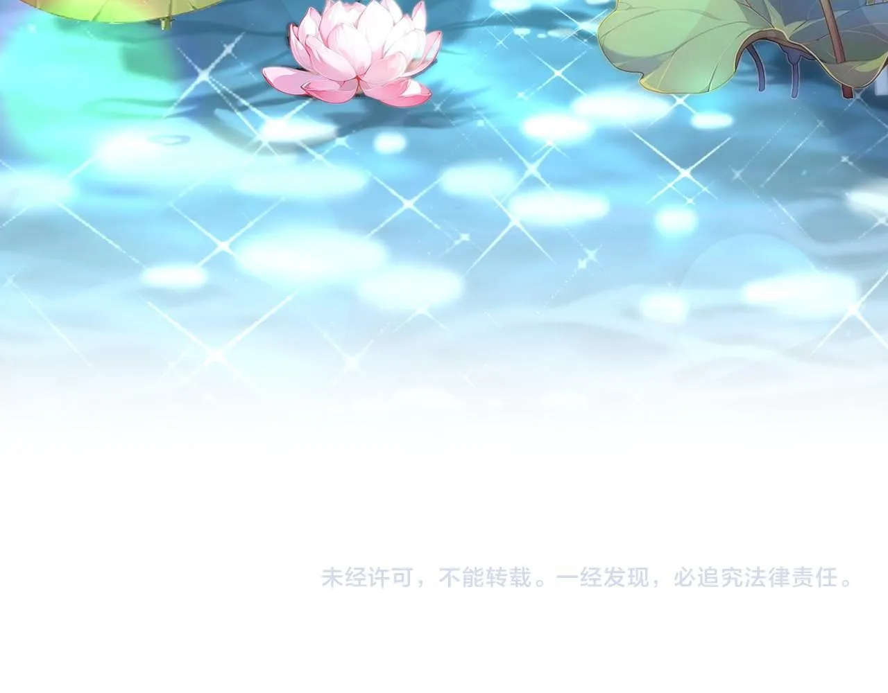 第76话 与众不同 第104页