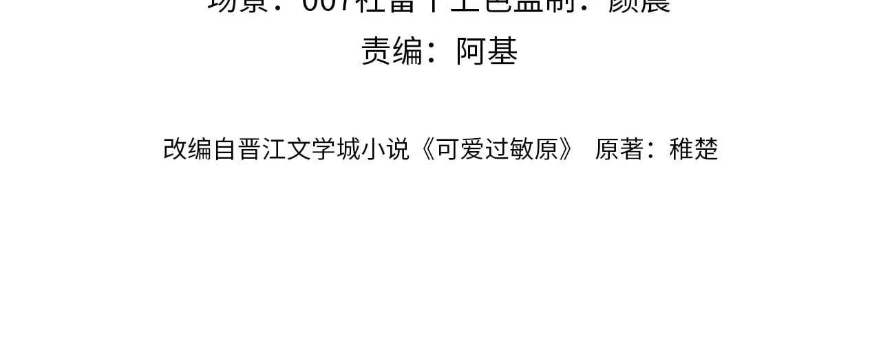 第77话 乐奕叔叔 第4页