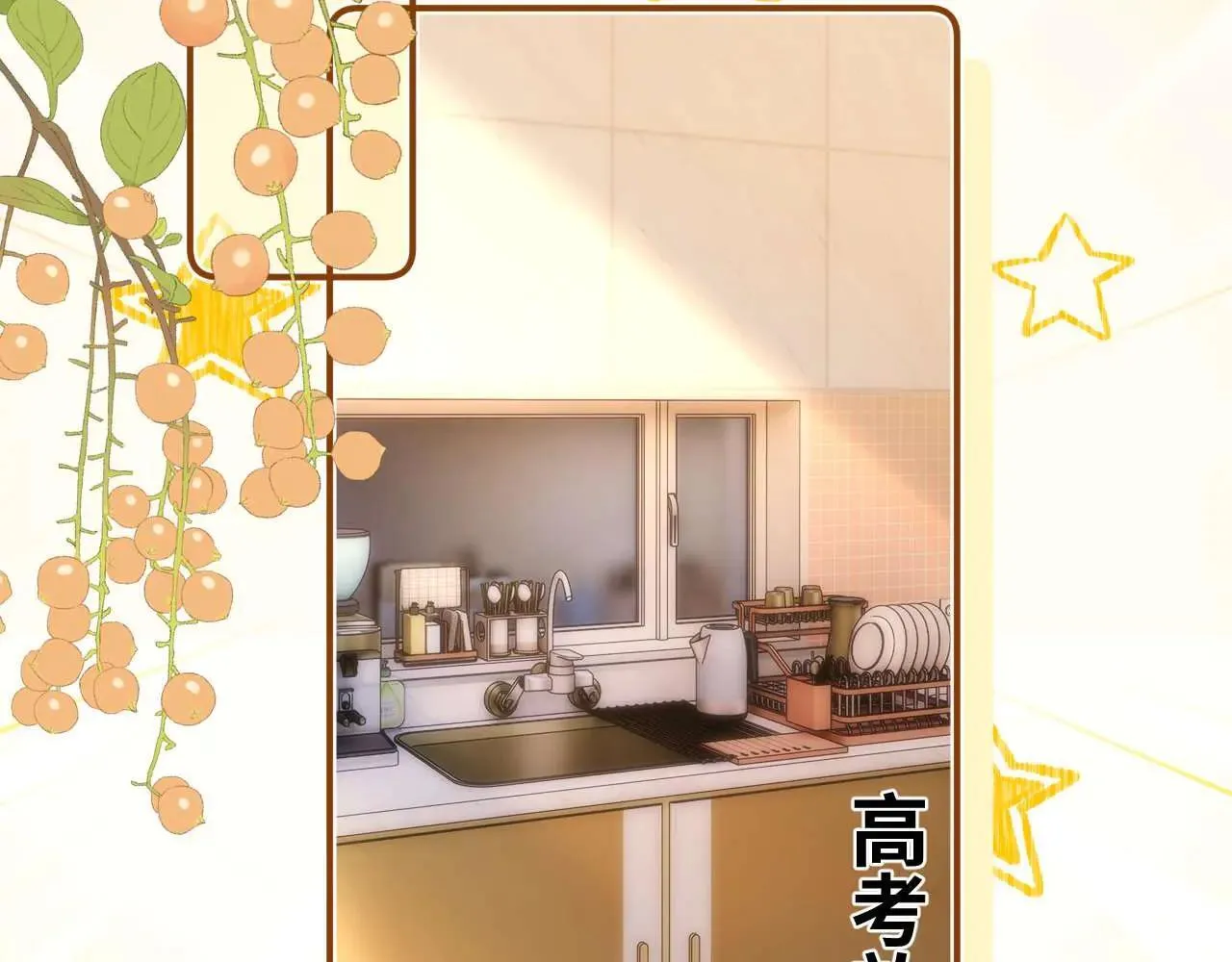 第77话 乐奕叔叔 第6页