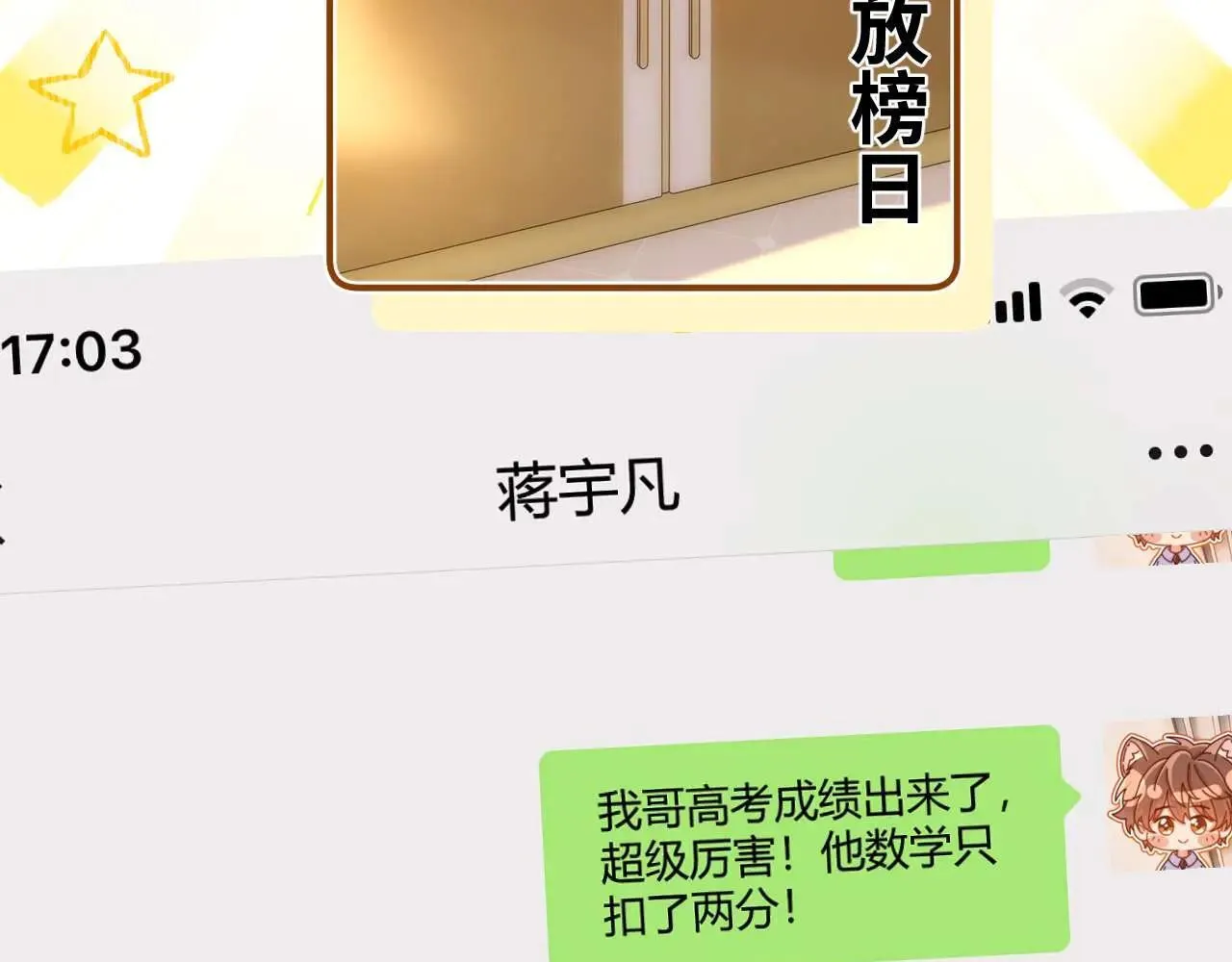 第77话 乐奕叔叔 第7页