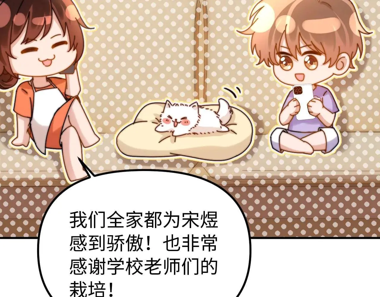 第77话 乐奕叔叔 第10页