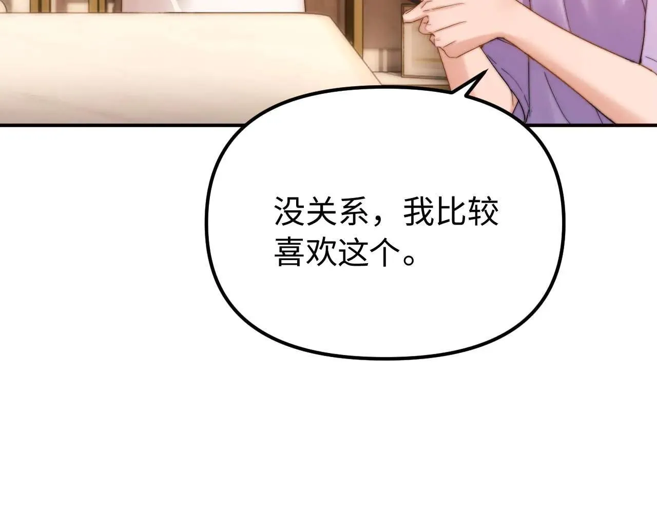 第77话 乐奕叔叔 第15页