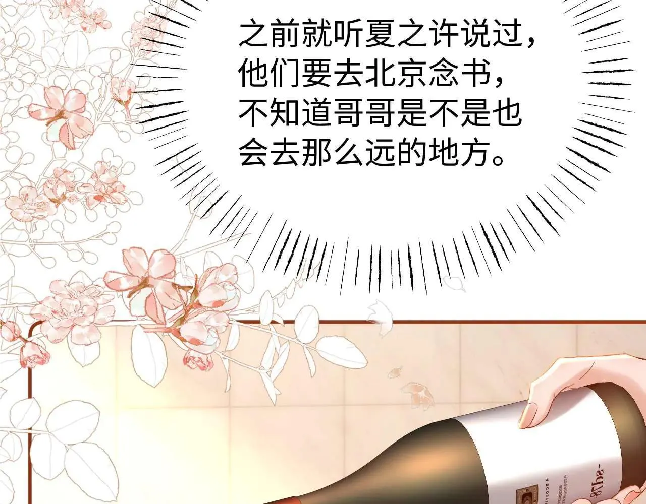 第77话 乐奕叔叔 第19页