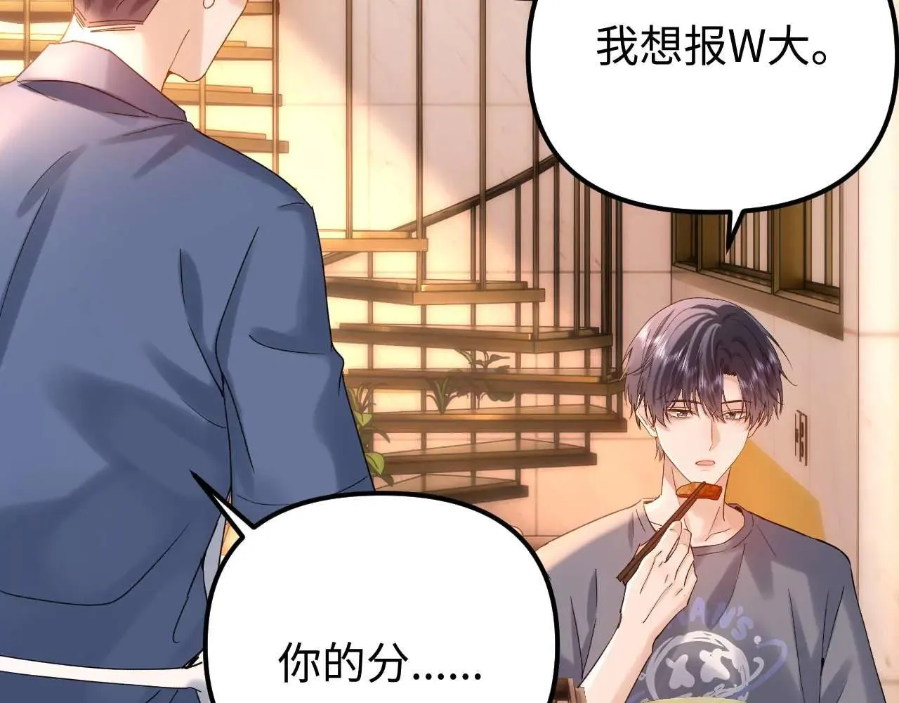 第77话 乐奕叔叔 第23页