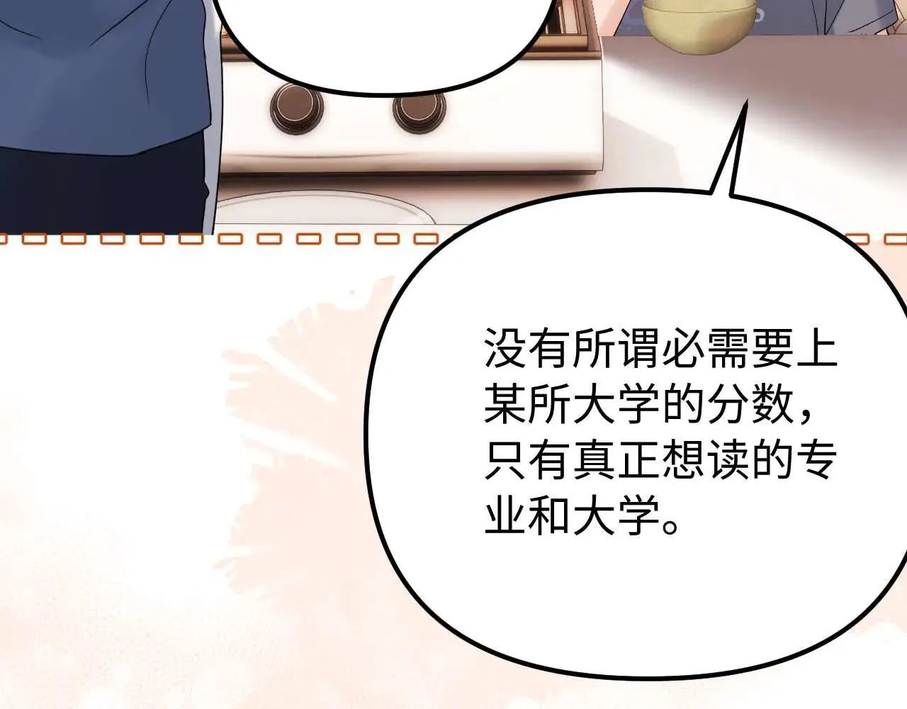 第77话 乐奕叔叔 第24页