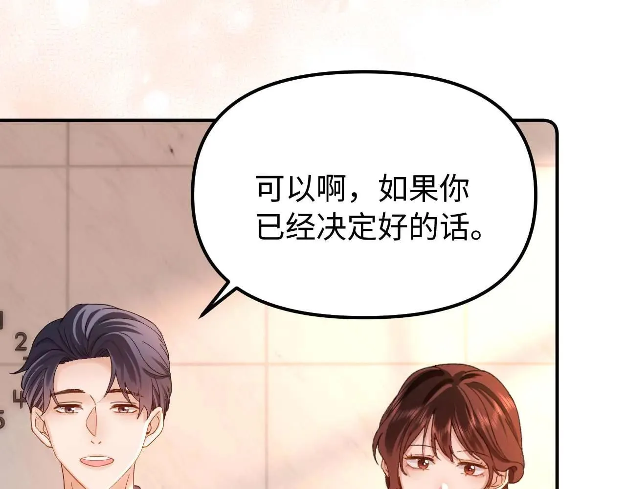 第77话 乐奕叔叔 第25页