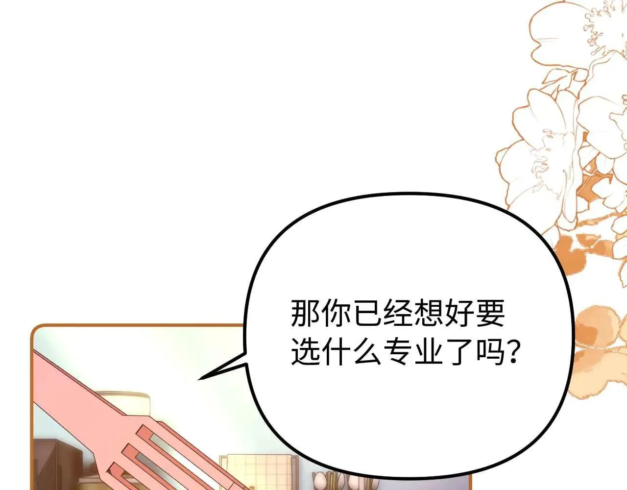 第77话 乐奕叔叔 第28页